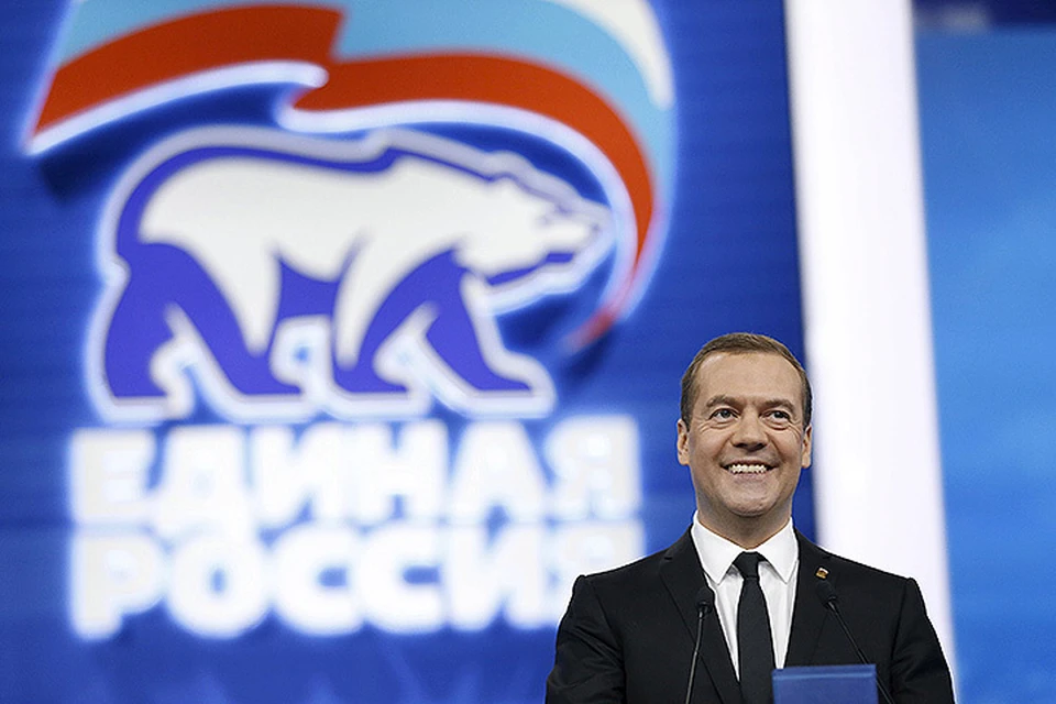 «Мы уверенно вступаем в новый политический цикл!» - заявил Дмитрий Медведев на съезде партии "Единая Россия".
