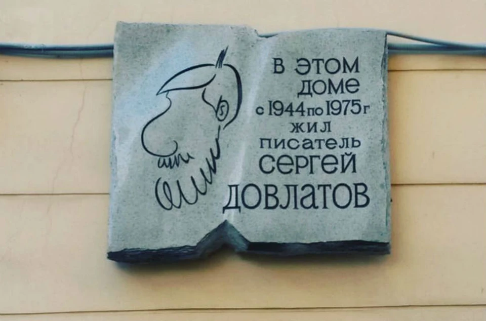 Основой для мемориальной доски на доме Довлатова стал автошарж писателя