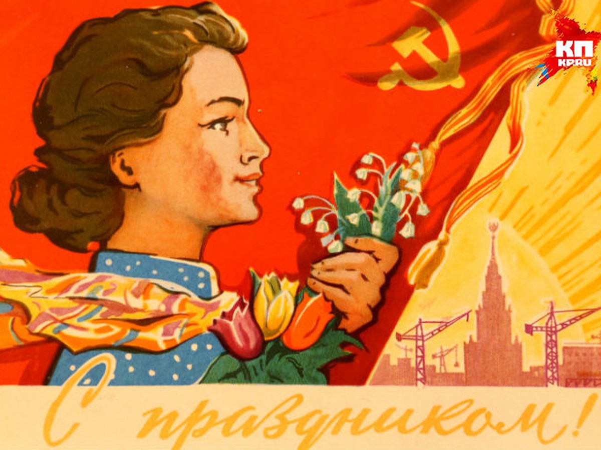 Как называется стиль рисования, которым рисовали советские открытки?