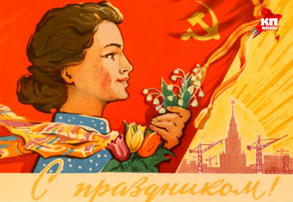 Самый женский день. Открытки из СССР к 8 марта и как поздравляли в СССР с 8 марта.