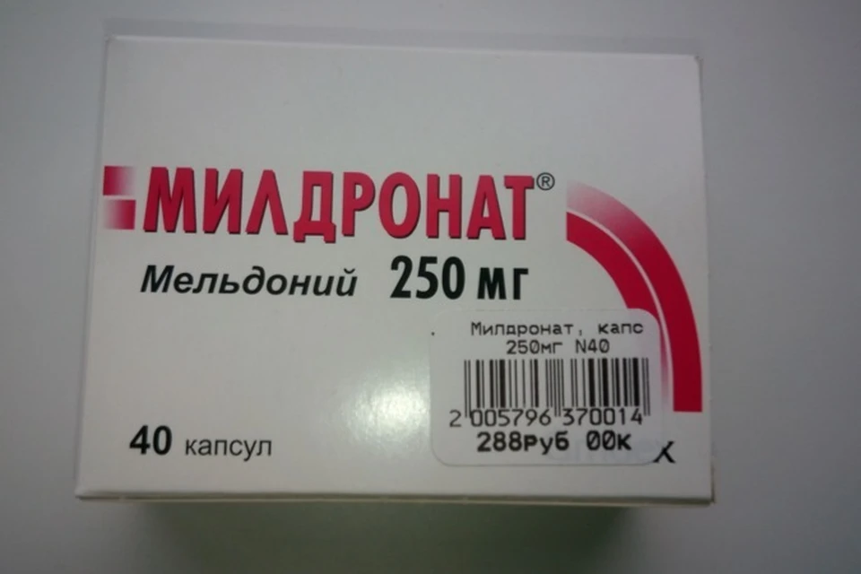 Мельдоний для чего принимают. Милдронат Фармстандарт. Мельдоний 250. Милдронат 250. Милдронат 250мг 40 капс.