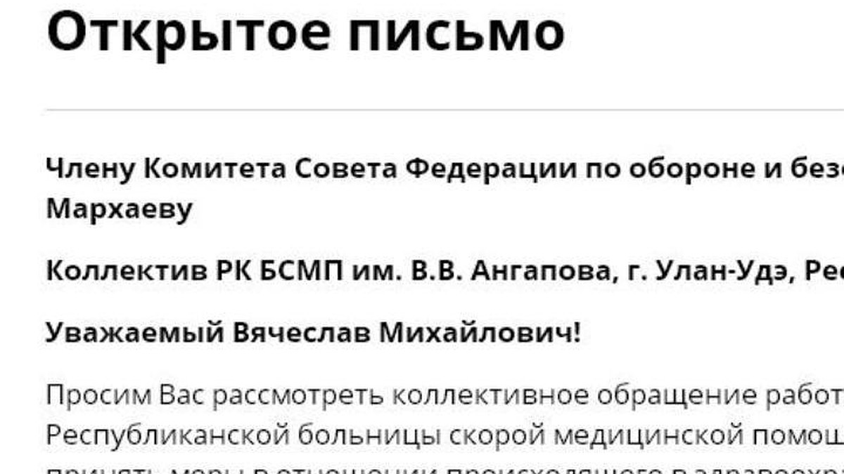 Открытое письмо - KP.RU