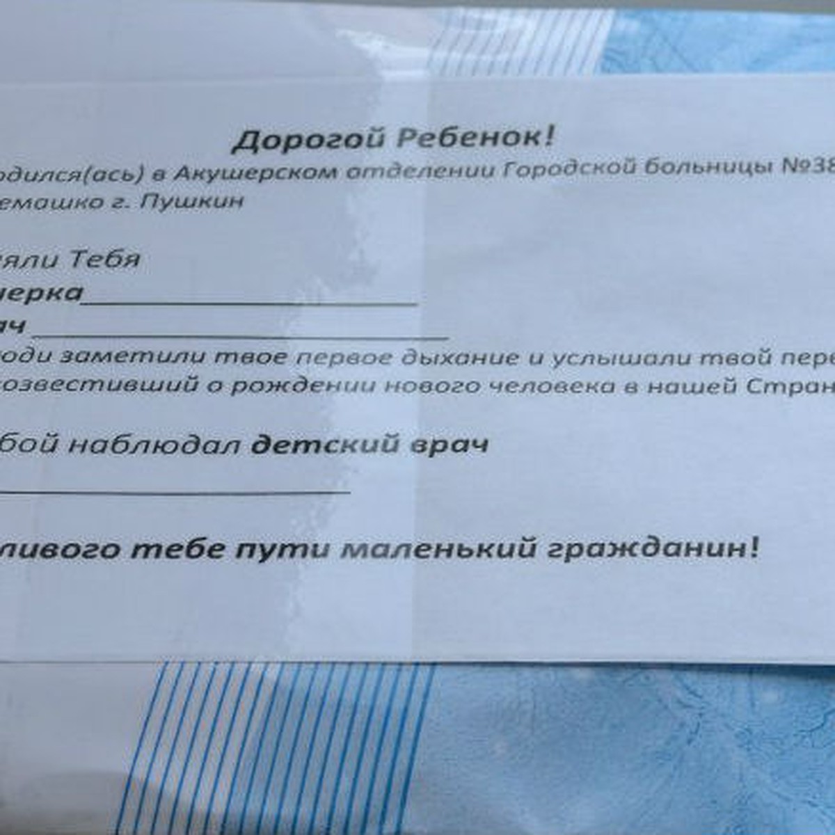 В Пушкинском роддоме младенцам будут дарить открытки с именами врачей и  акушеров - KP.RU