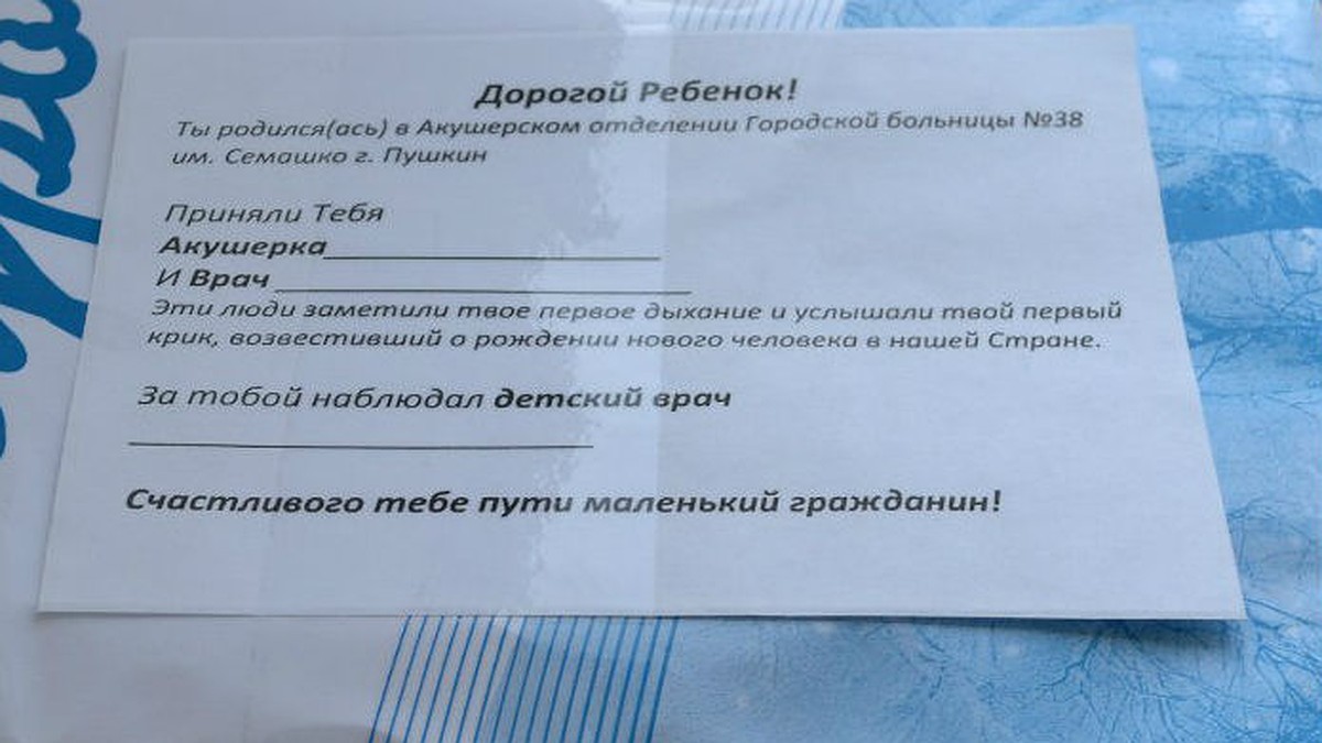 В Пушкинском роддоме младенцам будут дарить открытки с именами врачей и  акушеров - KP.RU