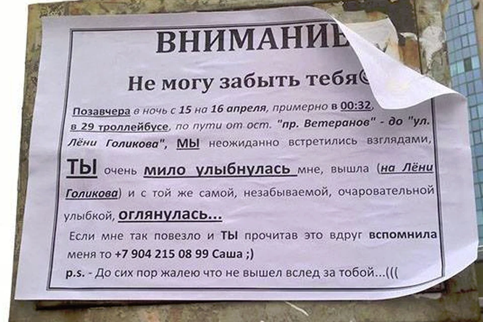 Объявления города. Объявления в городе. Объявление за город.