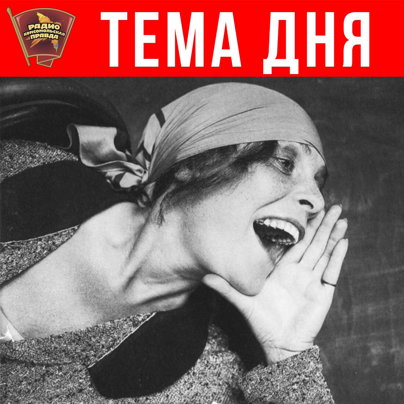 Тема дня - Красноярск