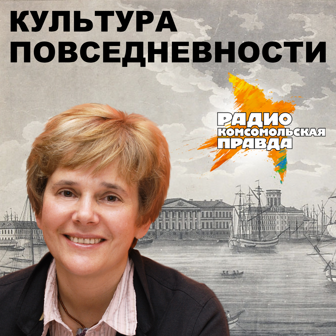 Культура повседневности Культура повседневности