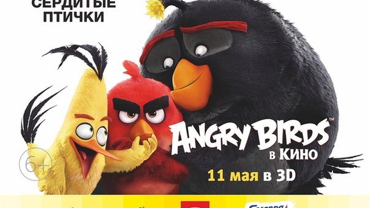 Жители Перми увидят «Angry Birds в кино» за день до премьеры - KP.RU