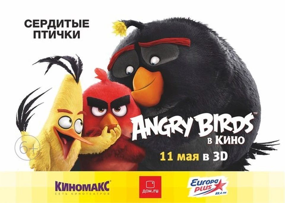 «Angry Birds в кино»
