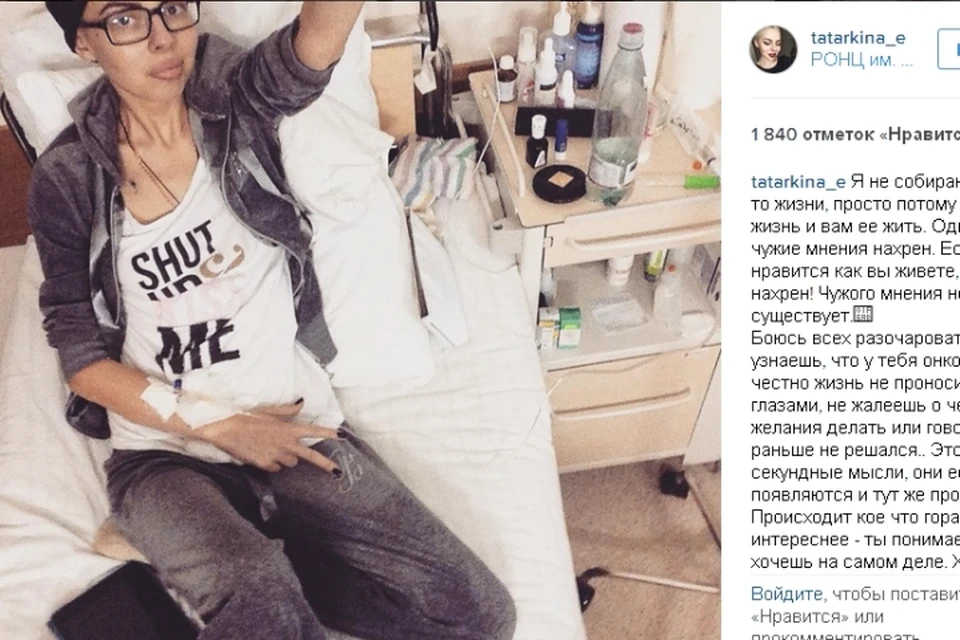 26-летняя ростовчанка Елена Татаркина рассказала, как ей удалось победить рак. Фото: Instagram Елены Татаркиной.