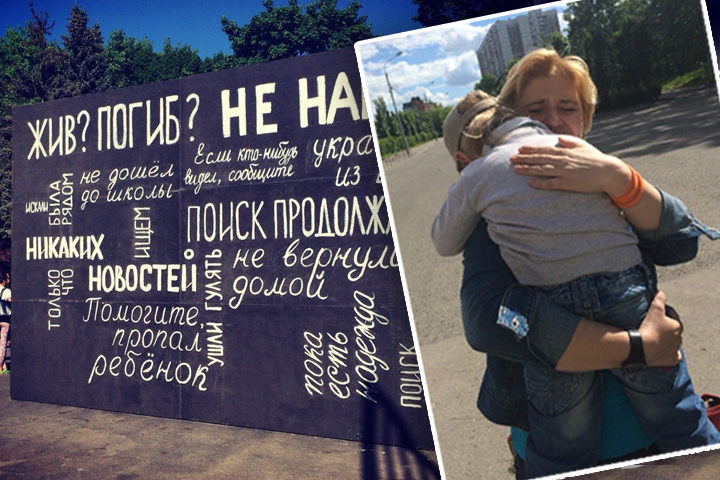 Фото: поисковый отряд «Лиза Алерт» (lizaalert.org)