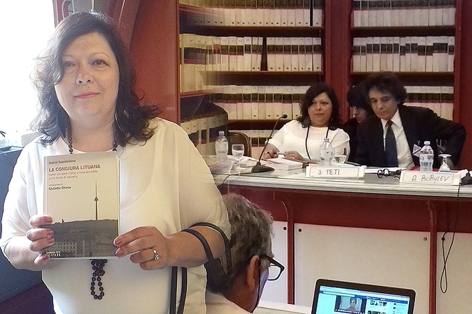 Галина Сапожникова представила свою книгу "Литовский заговор" в стенах парламента Италии.