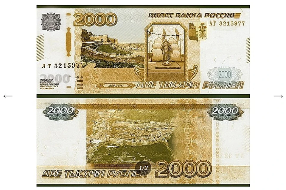 Изображение 2000. Изображение на 2000 рублевой купюре. Рисунок на 2000 рублевой купюре. Купюры с изображениями банк России. Город на 2000 рублевой купюре.