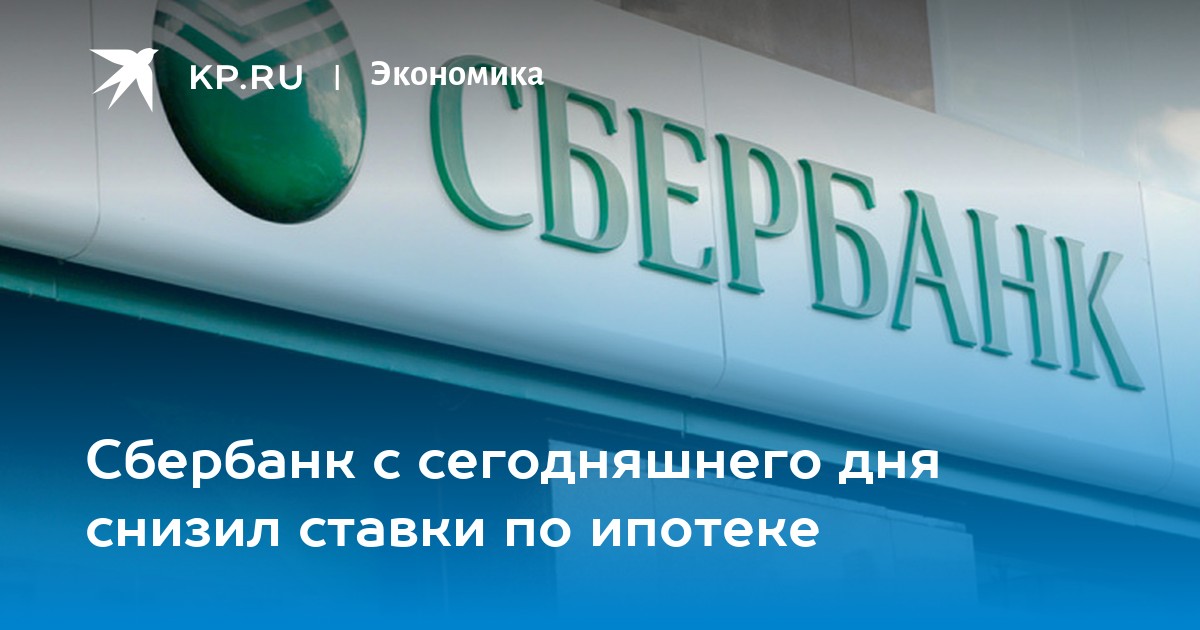 Повысит ли ставку сбербанк