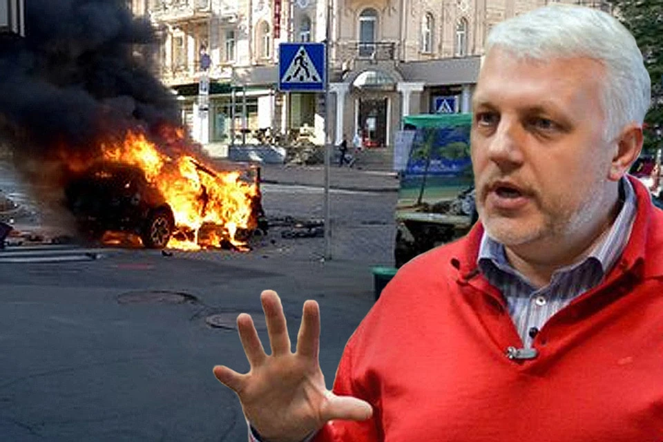 При взрыве автомобиля погиб известный журналист Павел Шеремет.