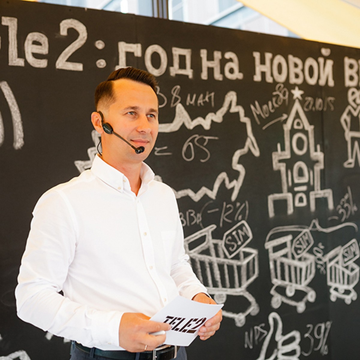 Tele2 в Красноярском крае: год на новой высоте - KP.RU