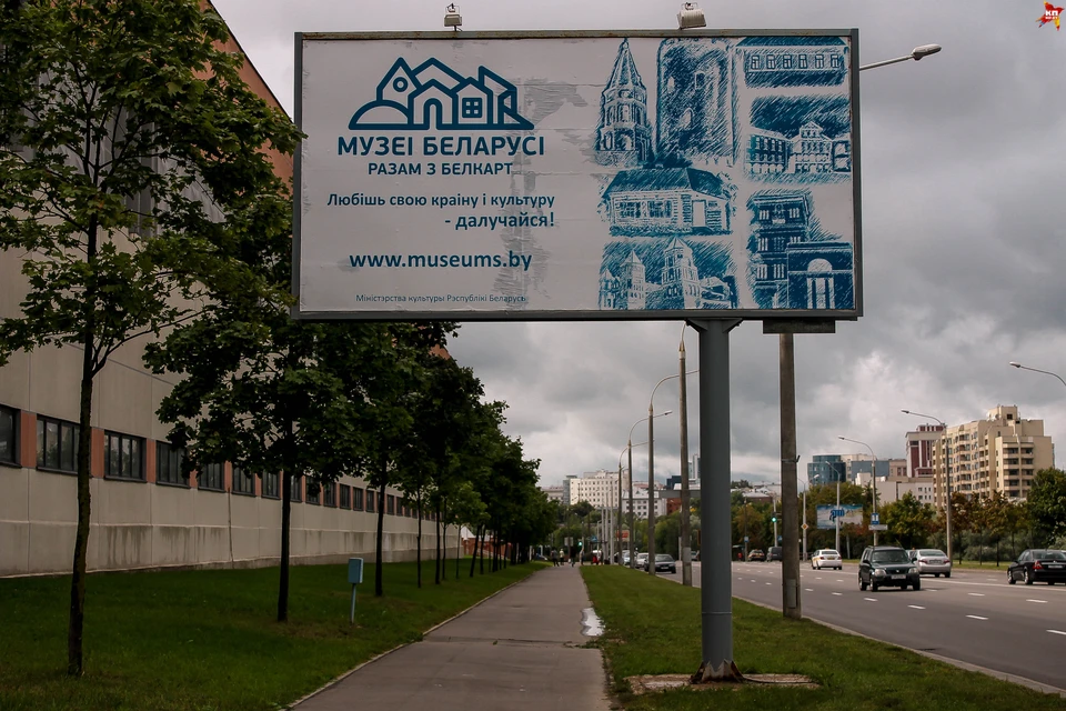 В Минске появился еще один плакат с ошибками Фото:Марина СИМОНОВА