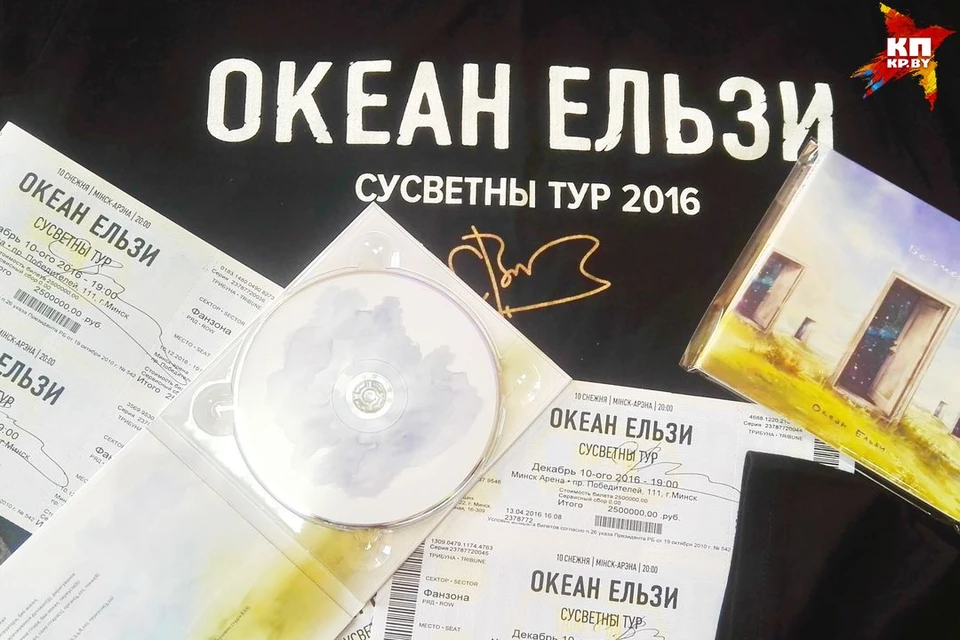 Фанатский пакет для поклонников украинской группы можно будет купить в Минске: только 50 билетов с личным автографом Вакарчука, майка и диск