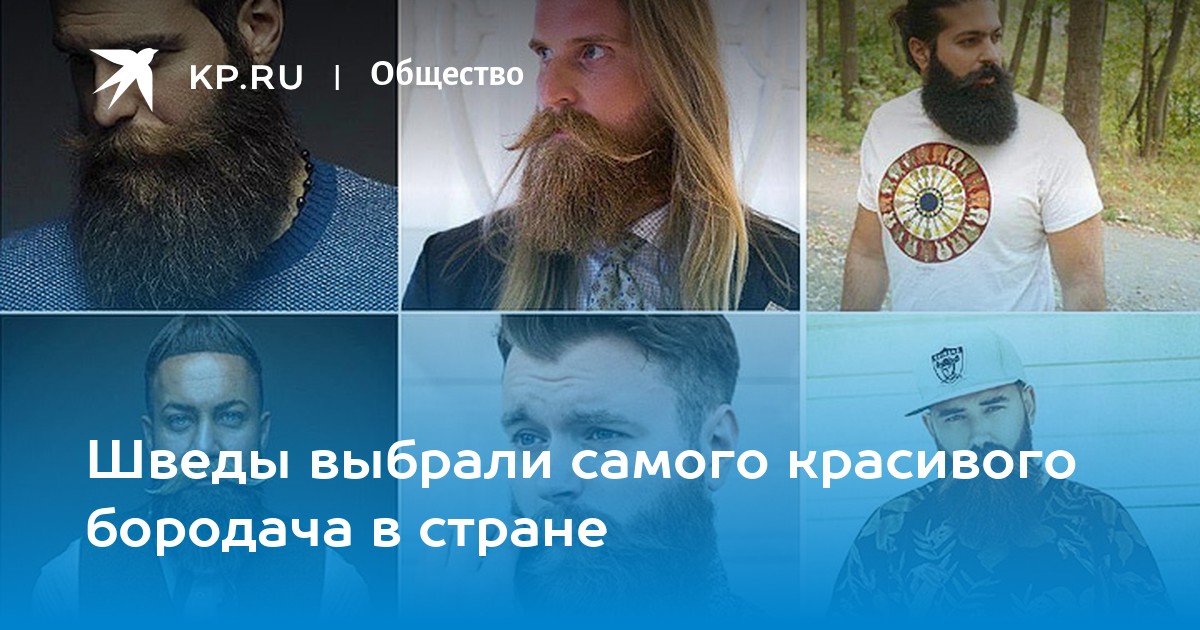 55 крутых идей для выцветания бороды | Барбершоп Боцман