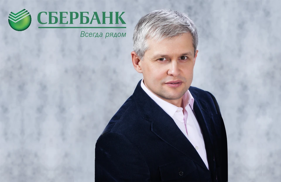 Вице-президент - председатель Волго-Вятского банка ПАО Сбербанк Петр Колтыпин