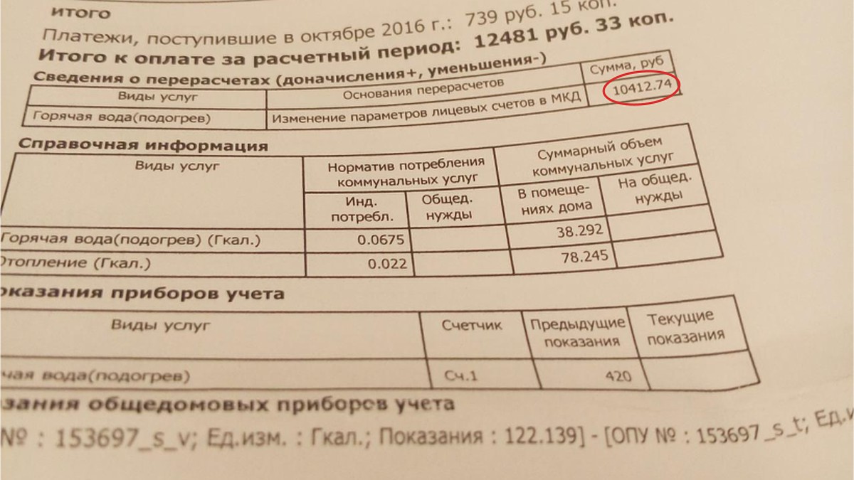 Комсомолка» выяснила, почему калининградцам выставили счета за тепло на 10  тысяч рублей - KP.RU