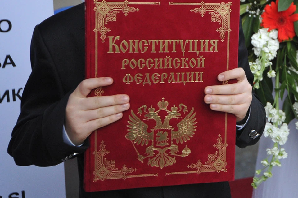 26% россиян вообще не представляют, что написано в Конституции