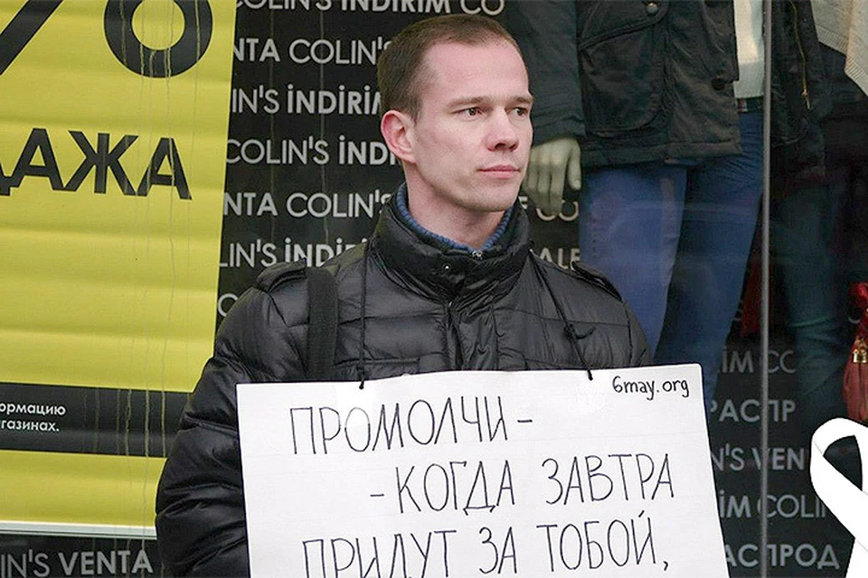 Ильдар Дадин во время пикета в 2013 году.