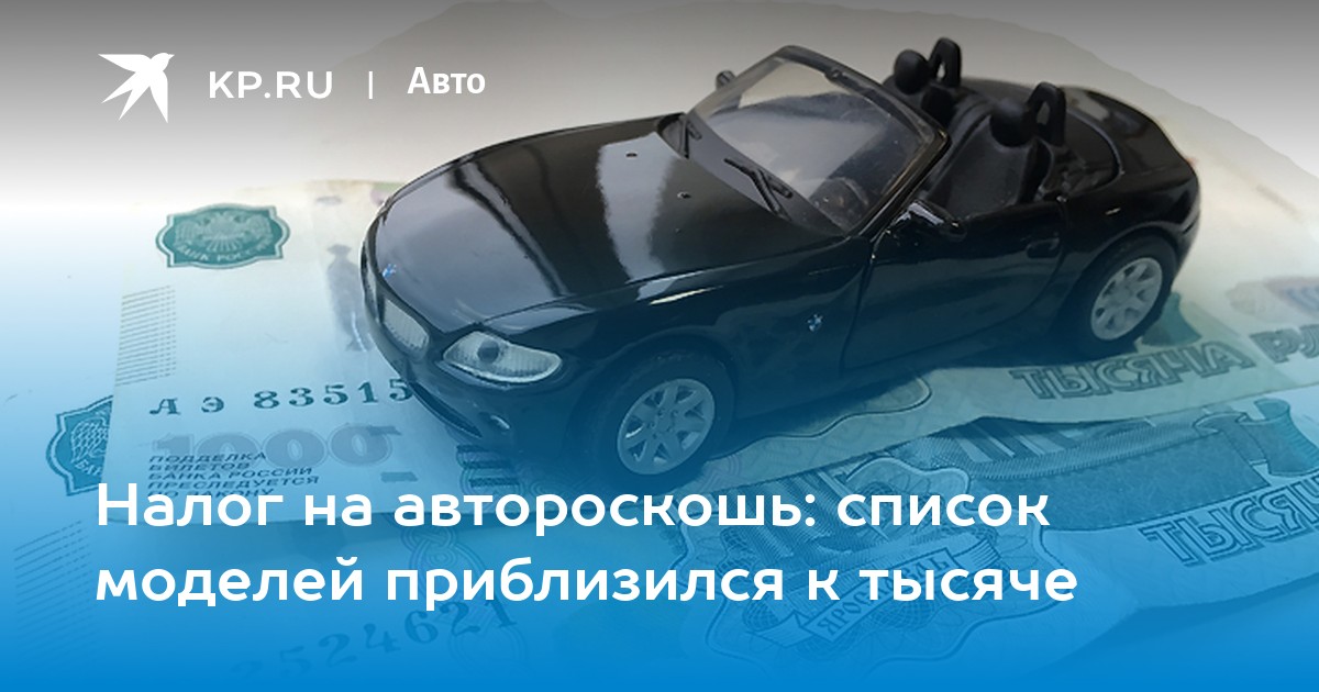 Минпромторг список автомобилей 2024 налог. Скользко налог на машину FAW Vita по Архангельской области.