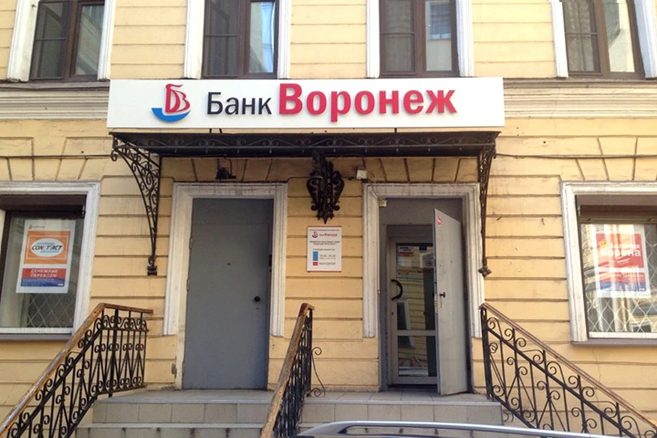 Банк Воронеж. Фото: Михаил ЧЕБОТАРЕВ