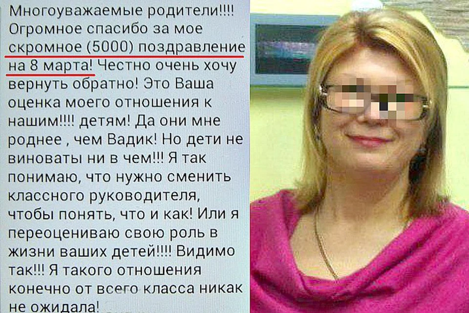 Педагоги говорят, что женщина недовольна не суммой, а недостатком внимания