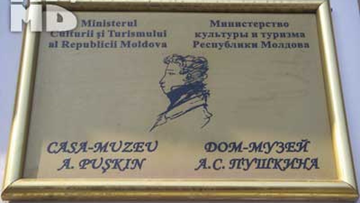 Элитный жилой комплекс или дом-музей Пушкина в Кишиневе: быть или не быть?  - KP.RU