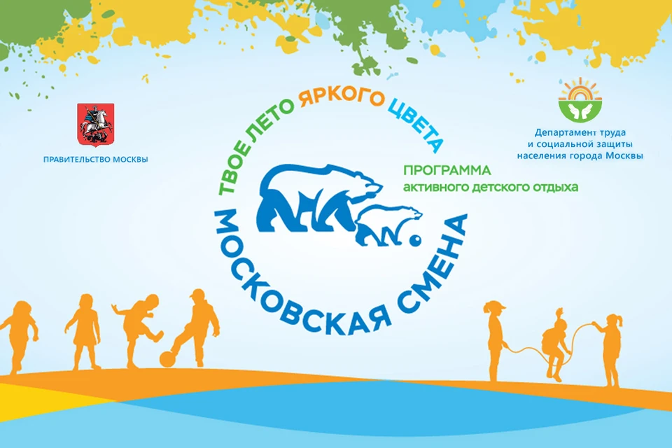 Проект московская смена