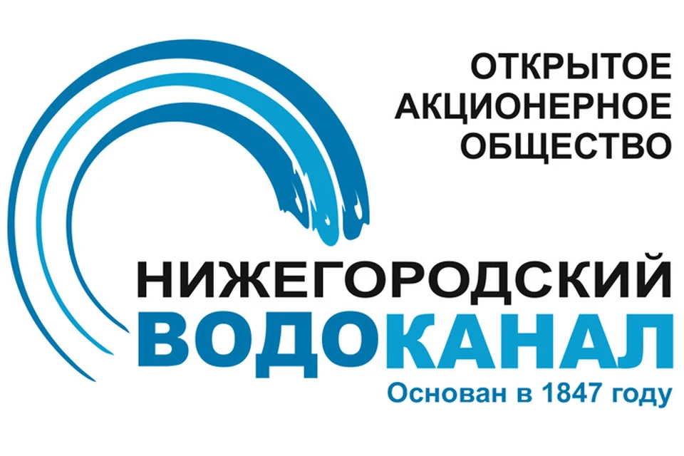 Водоканал вектор. Логотип для печати водоканала. Нижегородский Водоканал структура предприятия.