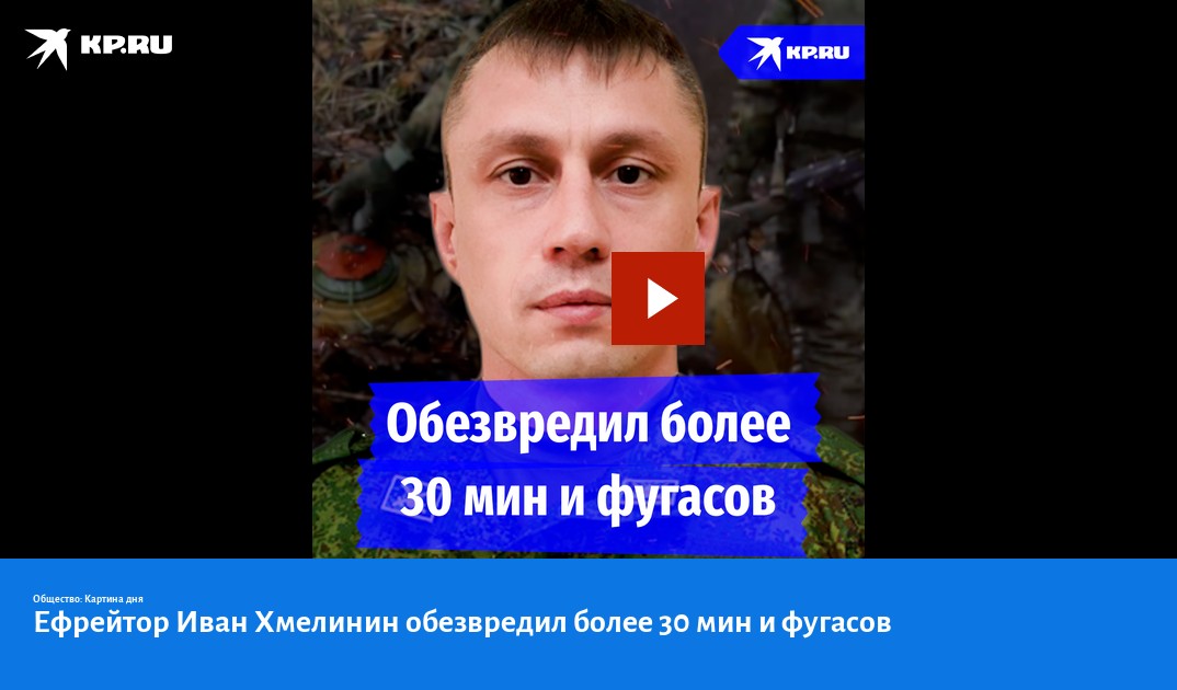 Ефрейтор Иван Хмелинин обезвредил более 30 мин и фугасов