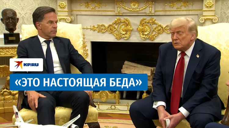 Заявление Трампа о России: Это должно прекратиться