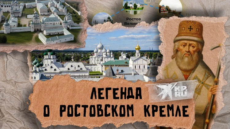 Правда или миф: Ростовский кремль совсем не является кремлём