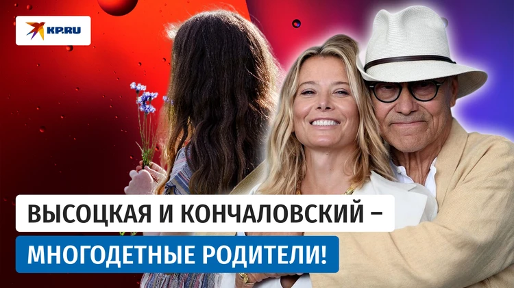 Юлия Высоцкая и Андрей Кончаловский удочерили девочку