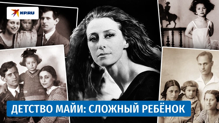 Как из невыносимой девчонки выросла великая русская балерина Майя Плисецкая