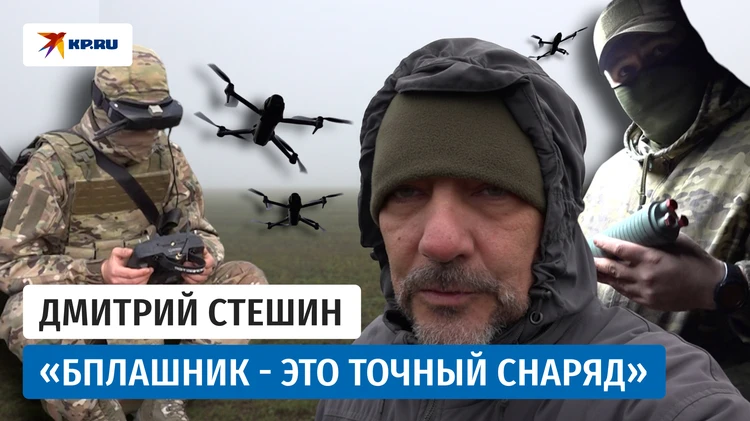 «Давно этого ждали»: военкор Дмитрий Стешин о новом роде войск - беспилотной авиации