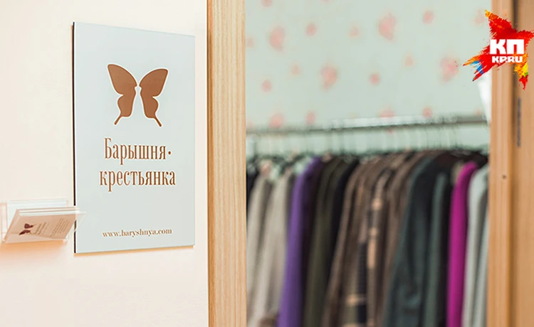 Магазин Одежды Барышня Крестьянка В Москве