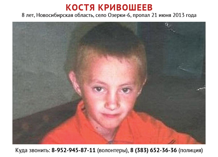 Костя Кривошеев