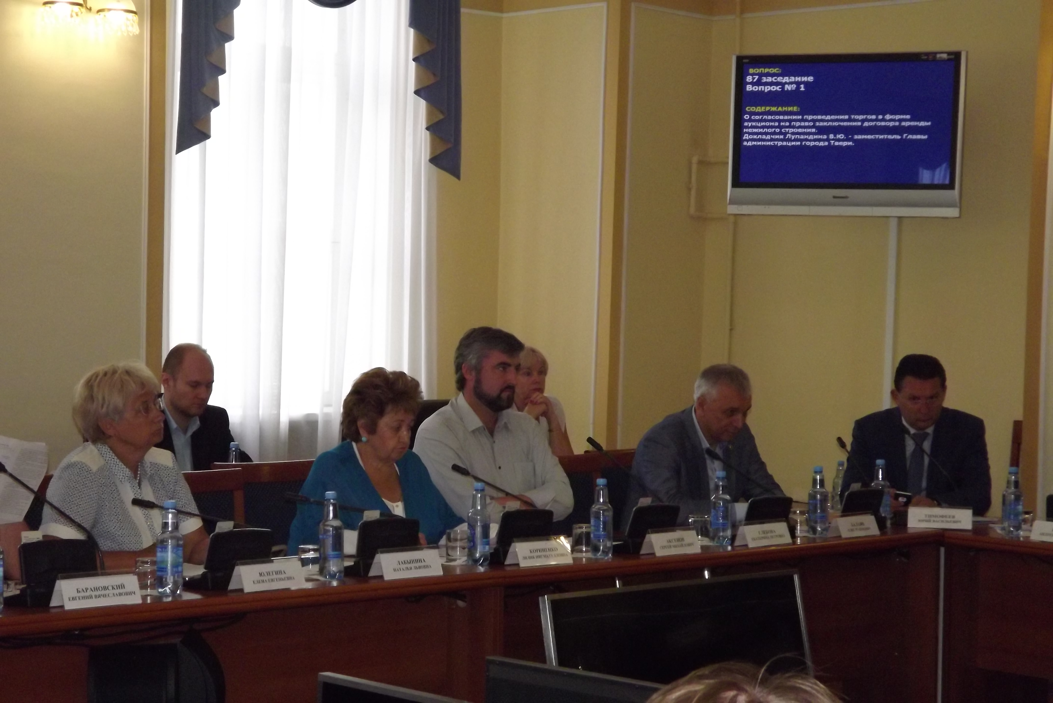 В думе прошло заседание.