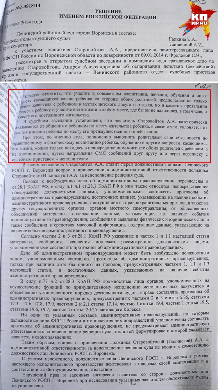 Бывший судья не смог отсудить ребенка у бывшей жены и обвинил коллег в  коррупции - KP.RU