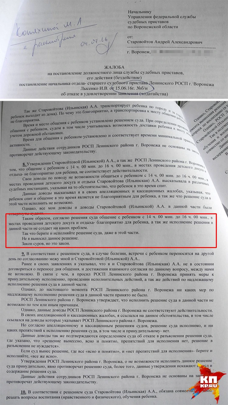 Бывший судья не смог отсудить ребенка у бывшей жены и обвинил коллег в  коррупции - KP.RU