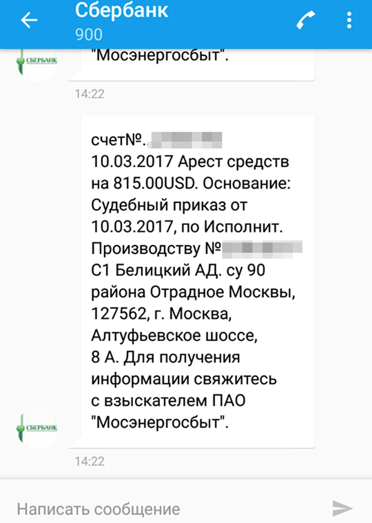 С карточки москвича взыскали более 150 тысяч рублей за долги по коммуналке  в снесенной трехэтажке - KP.RU