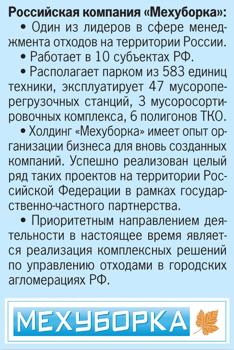 Создать благоприятную окружающую среду без участия каждого жителя региона  невозможно - KP.RU