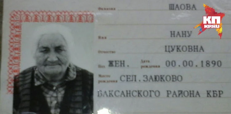 Фото На Паспорт Бабушка