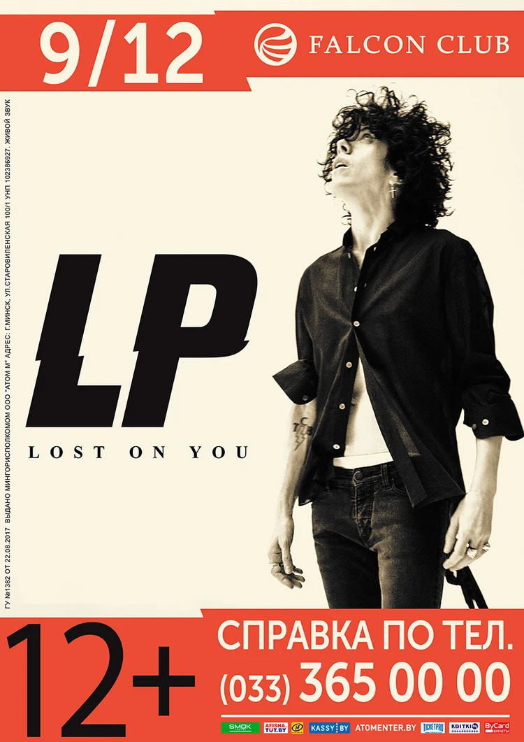 В Минск едет LP, исполнительница хита Lost on You - KP.RU