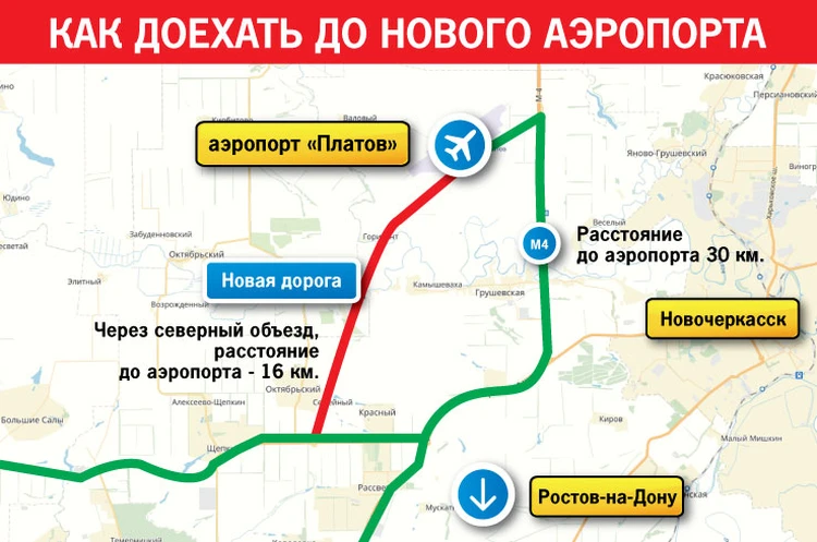 Аэропорт Платов / Platov (Ростов-на-Дону, Россия) ROV / geolocators.ru