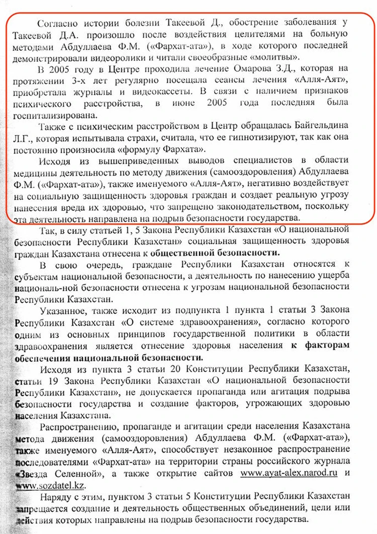 Шофер создал секту, где людей «лечили» солнцем, чаем и, прикладывая журналы  к больному месту - KP.RU